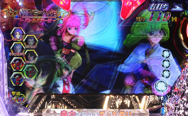 11.1.1 デスティニーラッシュ画像