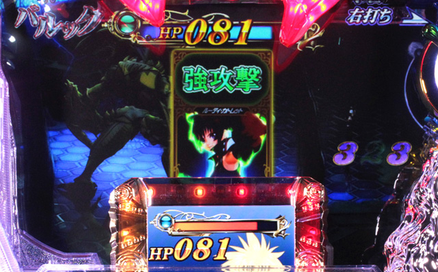 6.1.1 デスティニーラッシュ演出信頼度画像