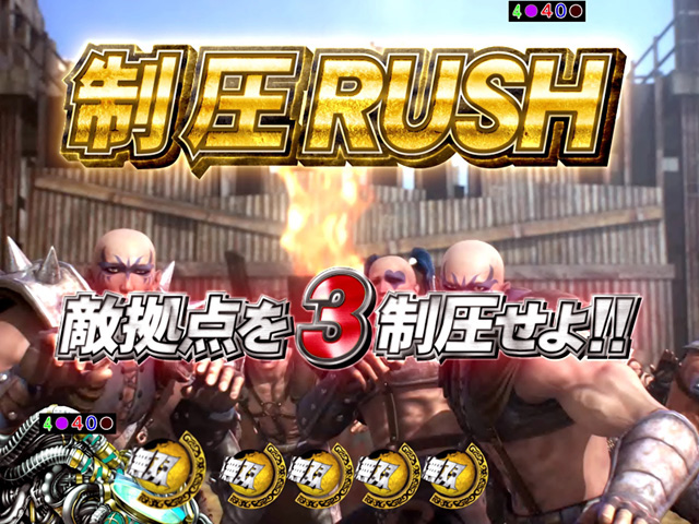 8.10.1 制圧RUSH画像