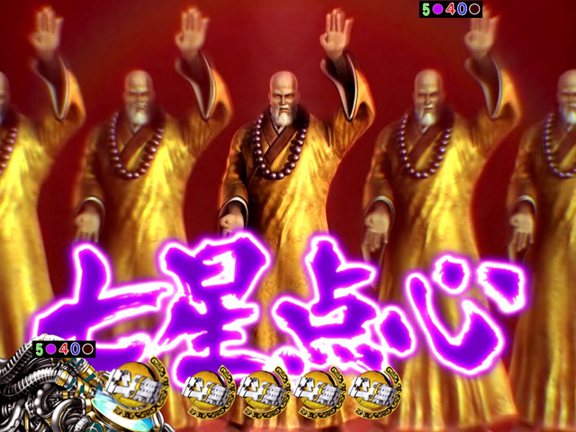 8.19.1 リュウケン予告画像