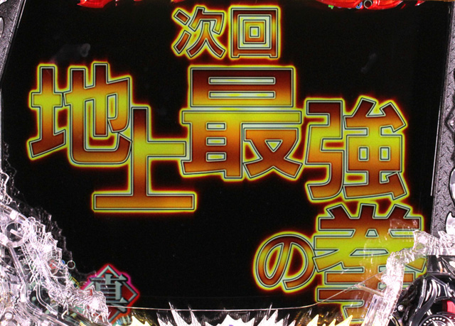 4.1.1 主要予告信頼度画像