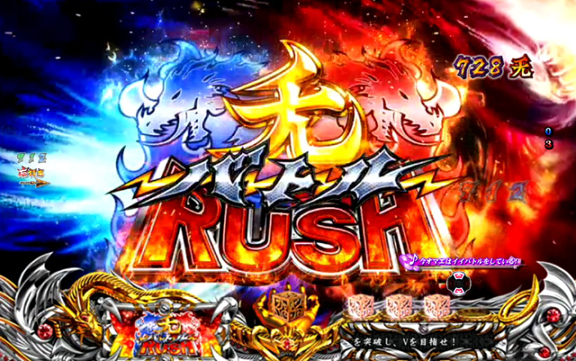 3.2.1 V-3×3 RUSH画像