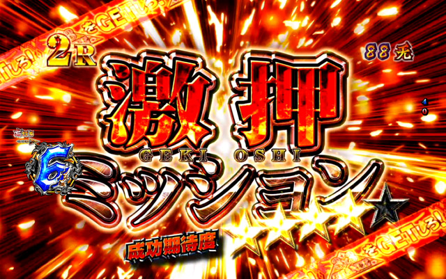 6.1.1 大当り演出信頼度画像