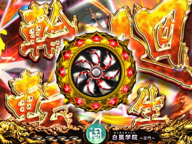 7.2.1 輪廻ギミック画像