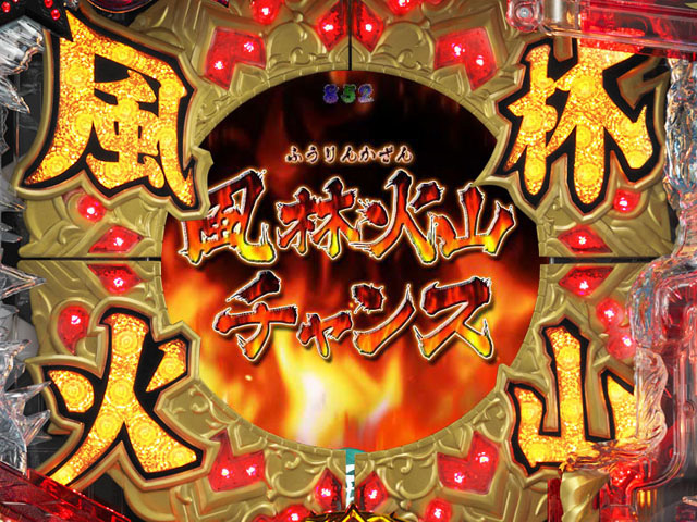 7.1.1 風林火山ギミック画像