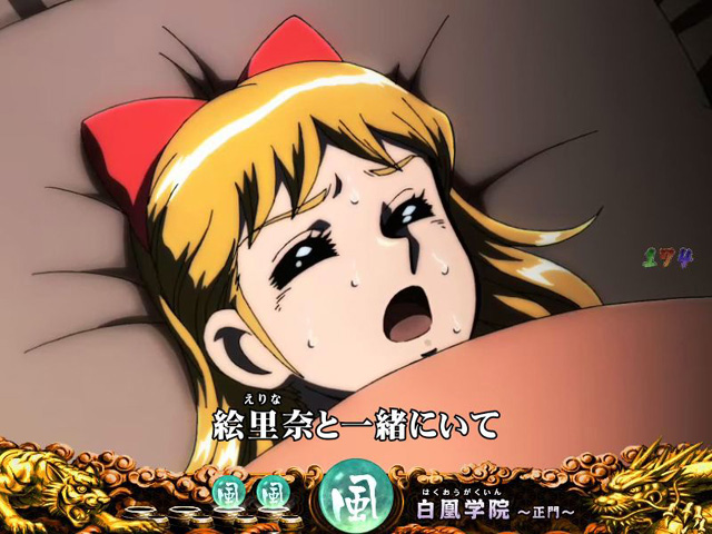 8.1.1 絵里奈前兆予告画像