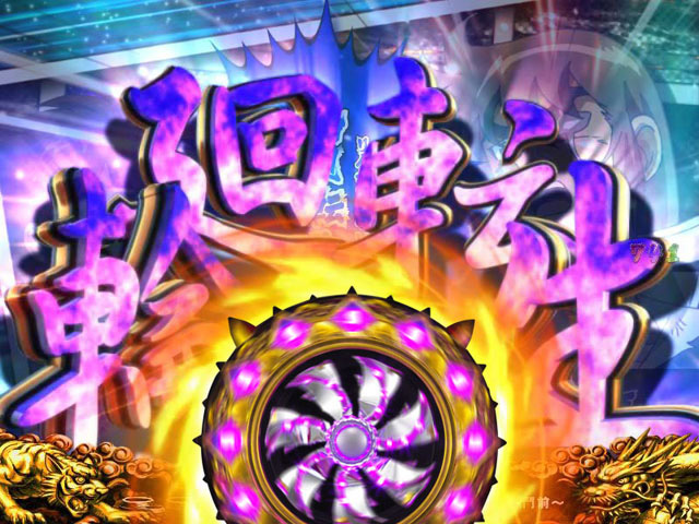 8.11.1 輪廻転生予告画像