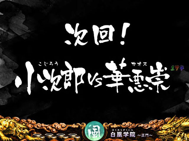 8.6.1 次回予告画像