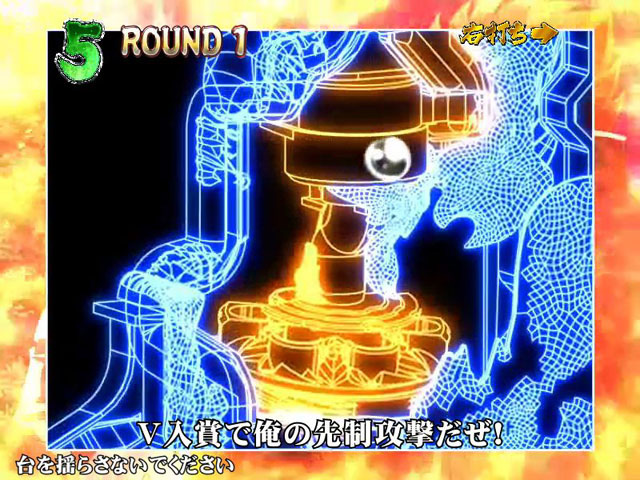 10.1.1 激闘Vチャレンジボーナス画像