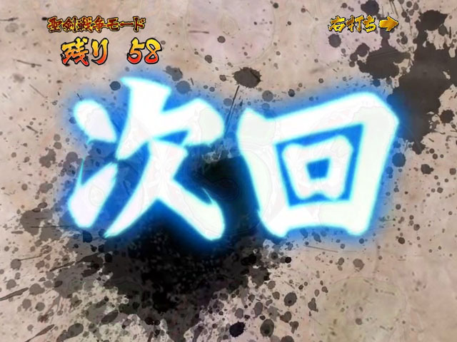 11.3.1 次回バトル予告[聖剣戦争モード]画像