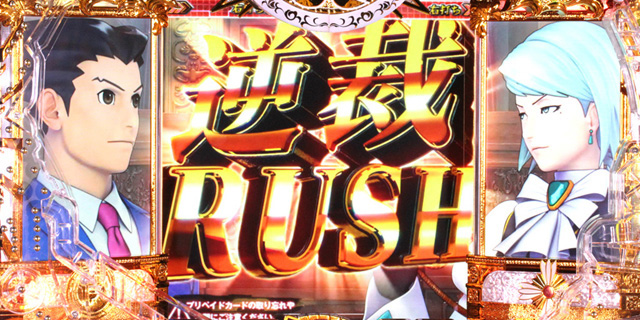 3.2.1 逆裁RUSH画像