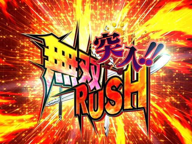 3.2.1 RUSH画像