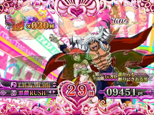 11.1.1 捕獲演出[狼TIME]画像