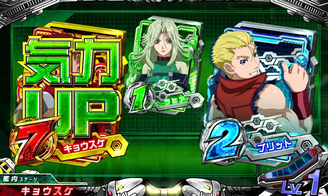 5.1.1 気力UP演出画像