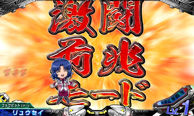 5.7.1 激闘前兆モード画像