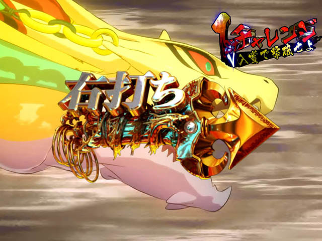 3.3.1 Vチャレンジ画像