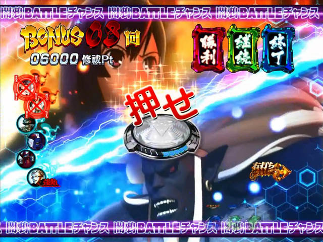 10.2.1 闇鴉BATTLEチャンス[RUSHモード]画像