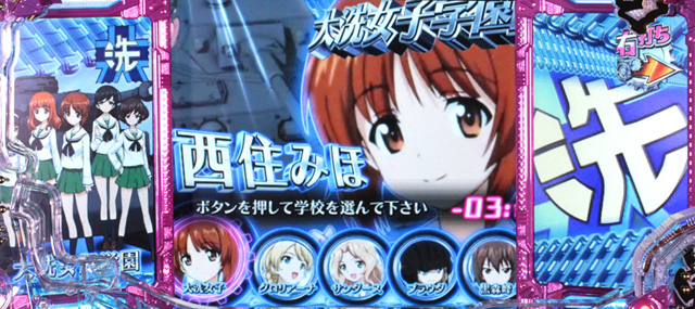 13.4.1 学校選択[乙女の戦車道]画像