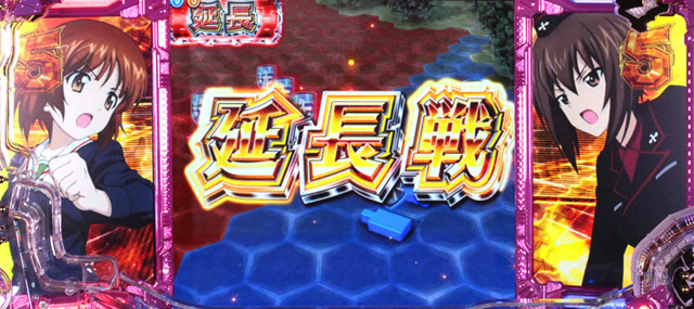 13.3.1 延長戦[バトルリーチ]画像
