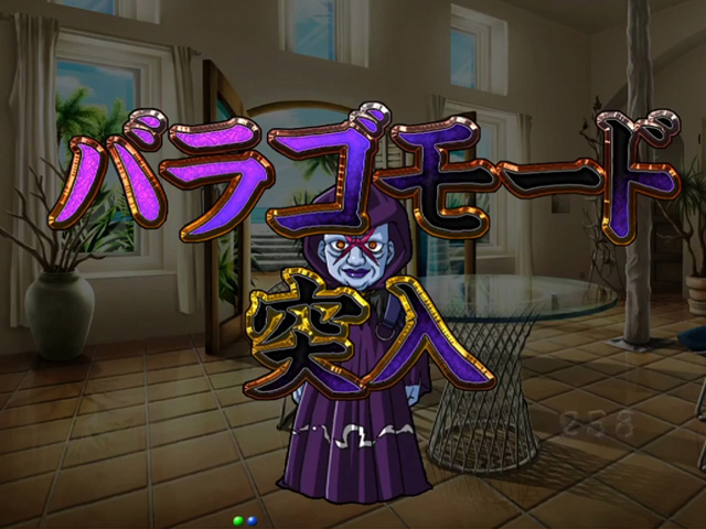 3.3.1 バラゴモード画像
