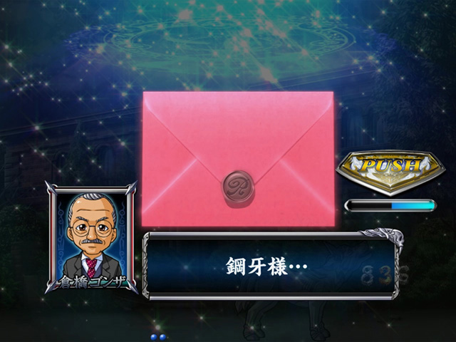 9.14.1 手紙予告画像