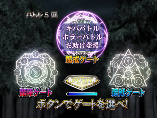 11.3.1 ゲート演出画像