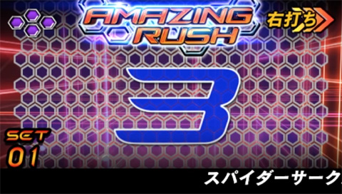 8.6.1 カウントダウン予告[AMAZING RUSH]画像