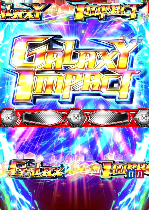 9.13.1 GALAXY IMPACT画像