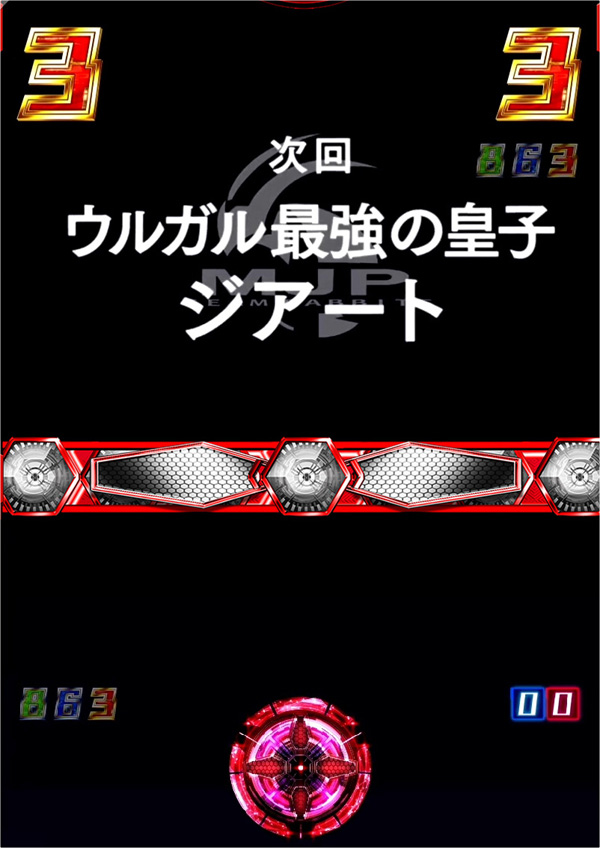 9.15.1 次回予告画像