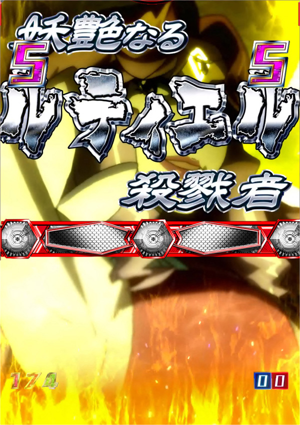 10.4.1 ルティエルリーチ画像