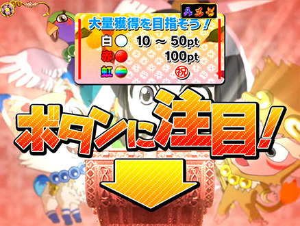 3.3.1 ルーレットチャレンジ画像