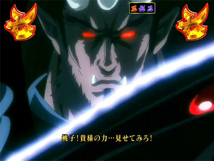 6.3.1 邪鬼王リーチ画像