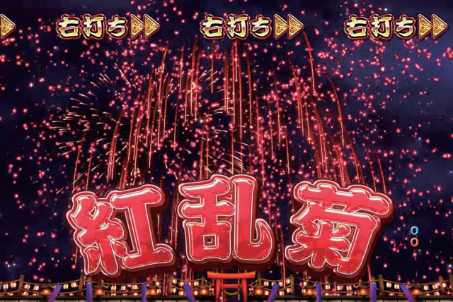 10.7.1 赤系の演出[夜祭りモード]画像