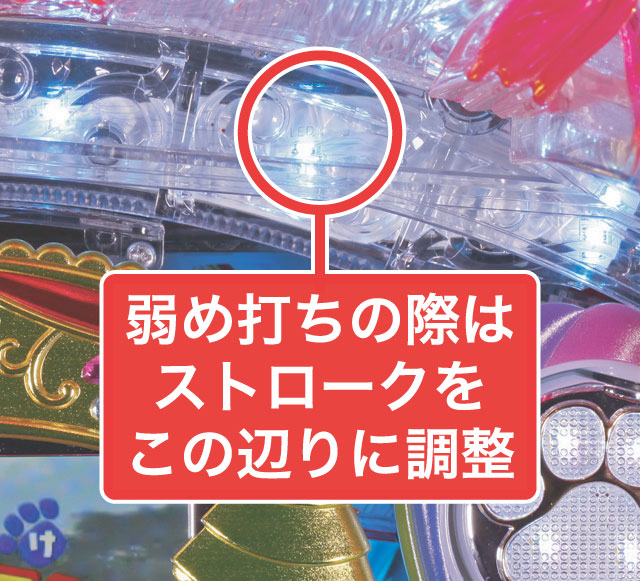 2.1.1 大当り中の出玉アップ打法画像