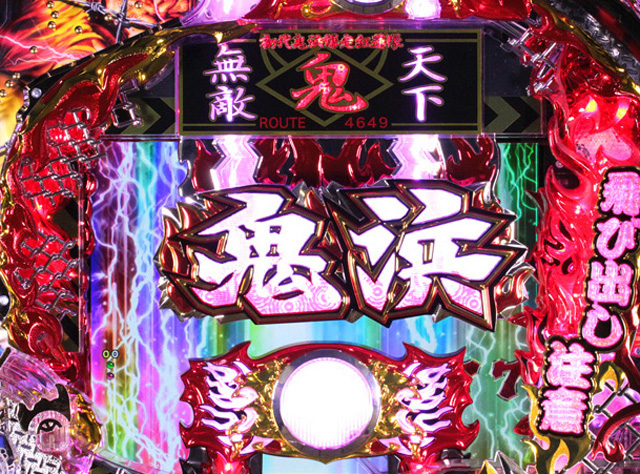 6.1.1 鬼浜インパクト画像