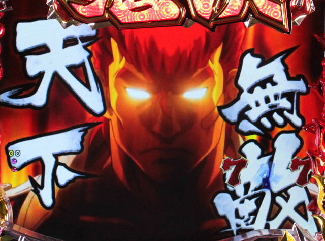 7.8.1 仁義切り予告画像