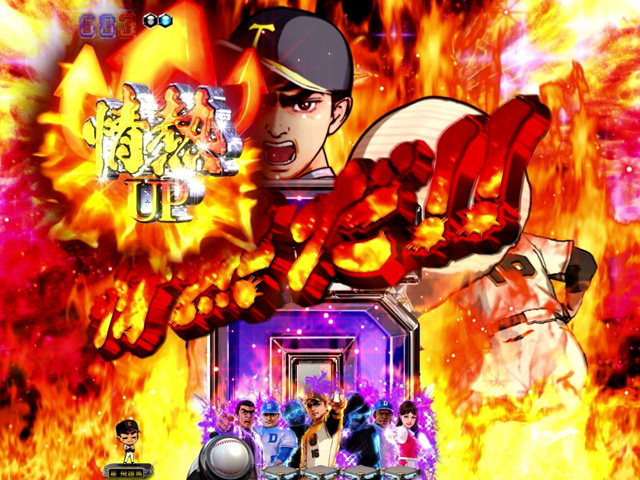 9.8.1 情熱演出画像