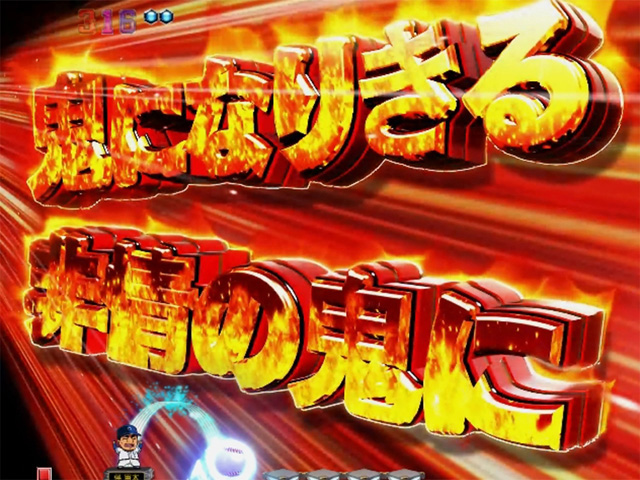 9.1.1 気合い予告画像