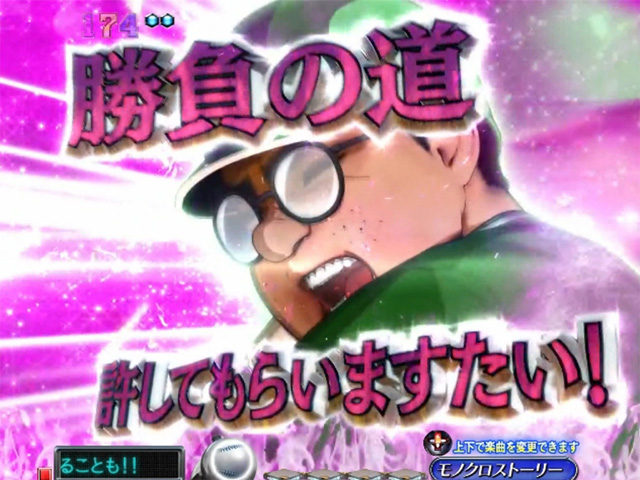 11.4.1 ライバルSU予告[ライバル視点]画像