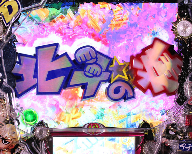 8.1.1 北斗の拳ロゴ画像