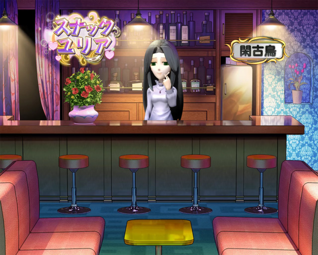 9.2.1 スナックユリア画像