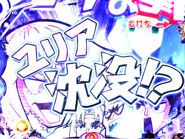 7.2.1 海王モード(ST36回転)演出信頼度画像