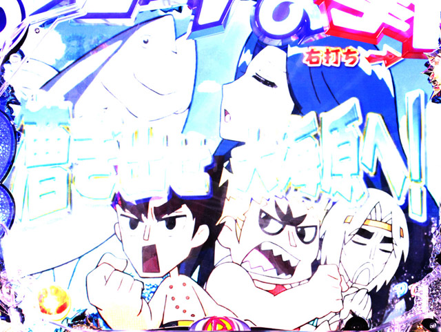 7.1.1 海王モード(時短64回転)演出信頼度画像
