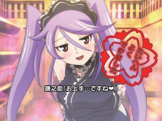 8.8.1 マッサージ演出画像