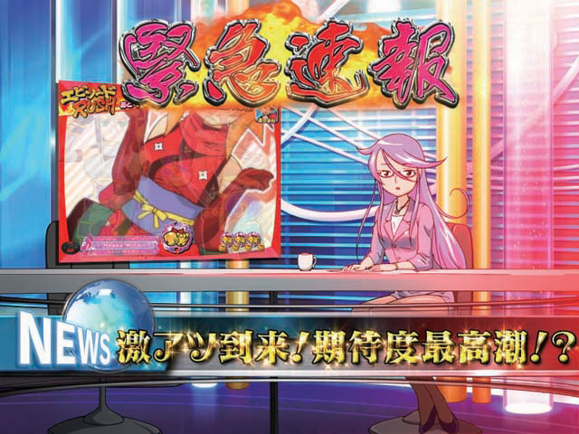 10.1.1 緊急速報演出[エピソードRUSH]画像
