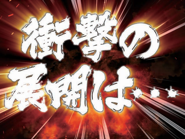 10.2.1 ダイジェスト演出[エピソードRUSH]画像