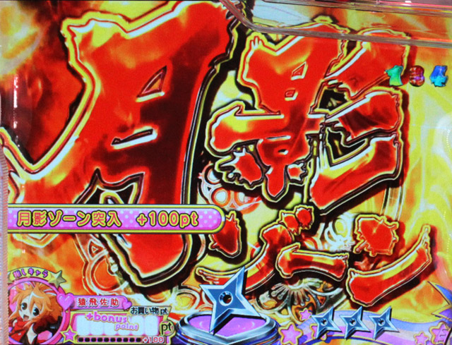 4.1.1 主要予告信頼度画像
