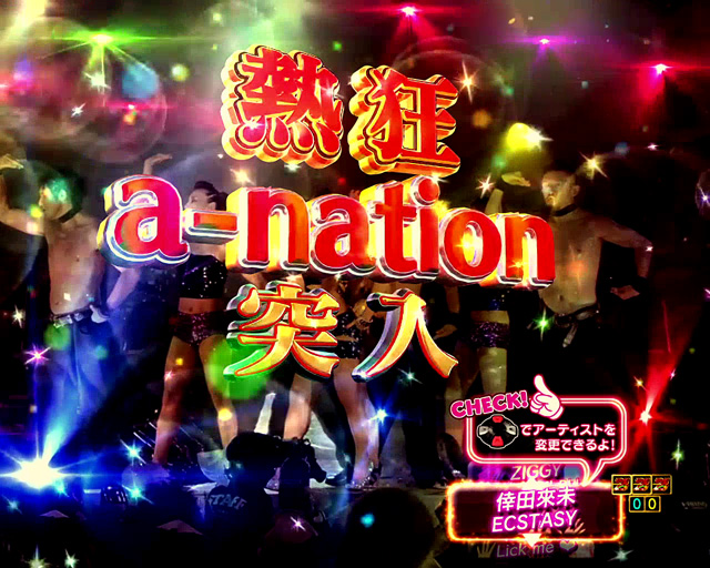 3.2.1 熱狂a-nation画像