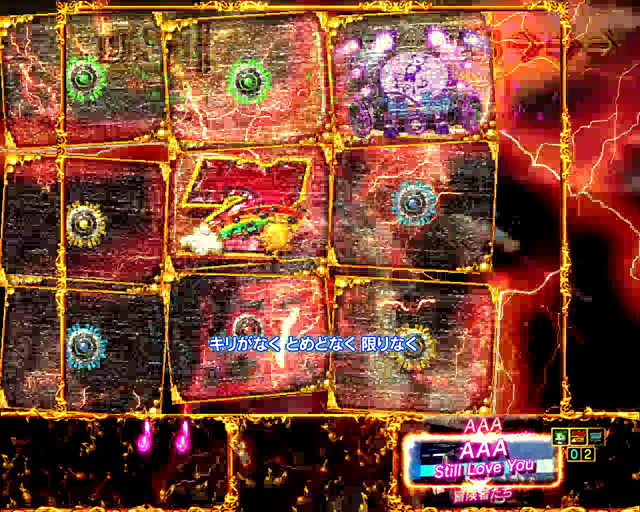 9.13.1 チャンス目[熱狂a-nation]画像