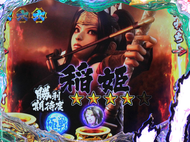 7.1.1 極戦バトルモード演出信頼度画像